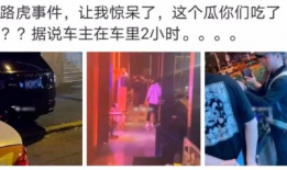 吃瓜最新事件爆料酒吧,吃瓜群众热议最新酒吧事件